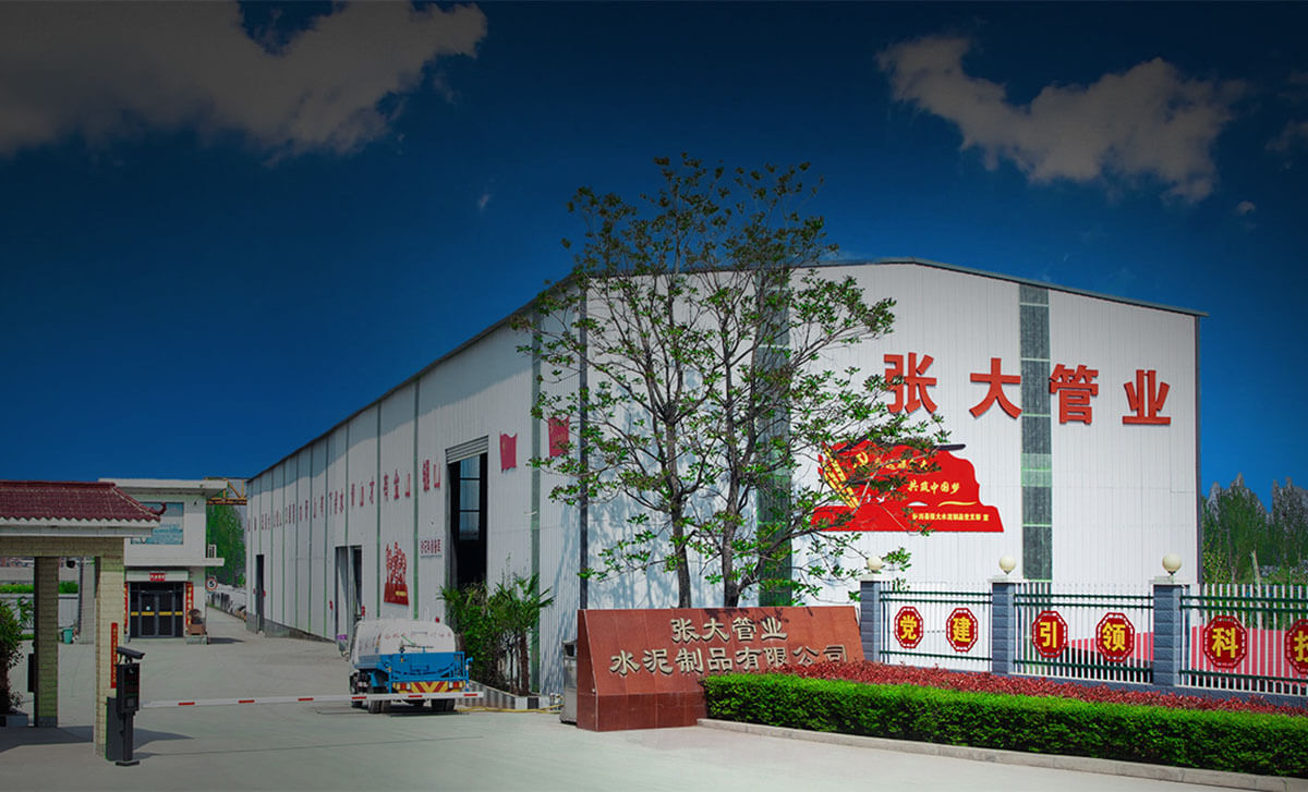 洛陽樱桃视频大全免费水泥製品有限公司